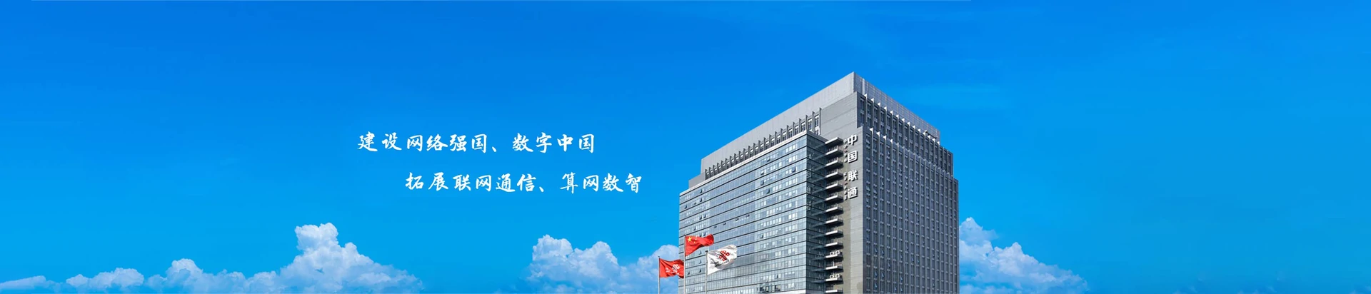 番禺区联通宽带