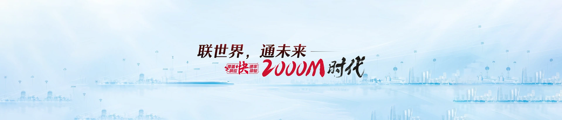 番禺区联通宽带