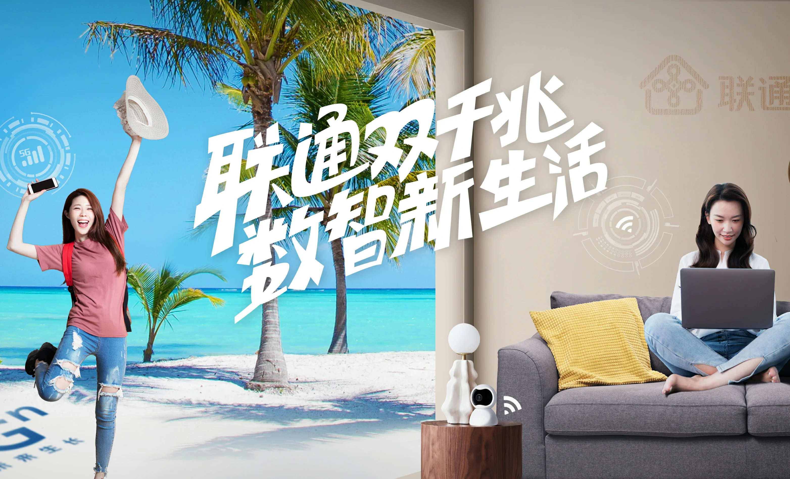 番禺区中国联通